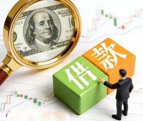 上海无抵押贷款