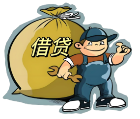 上海私人借款