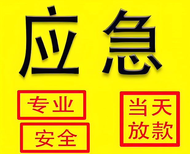 上海信达汇借款咨询公司<span>产品优势</span>