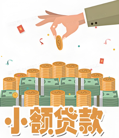 上海信达汇借款咨询公司<span>产品优势</span>