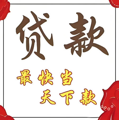 上海信达汇借款咨询公司